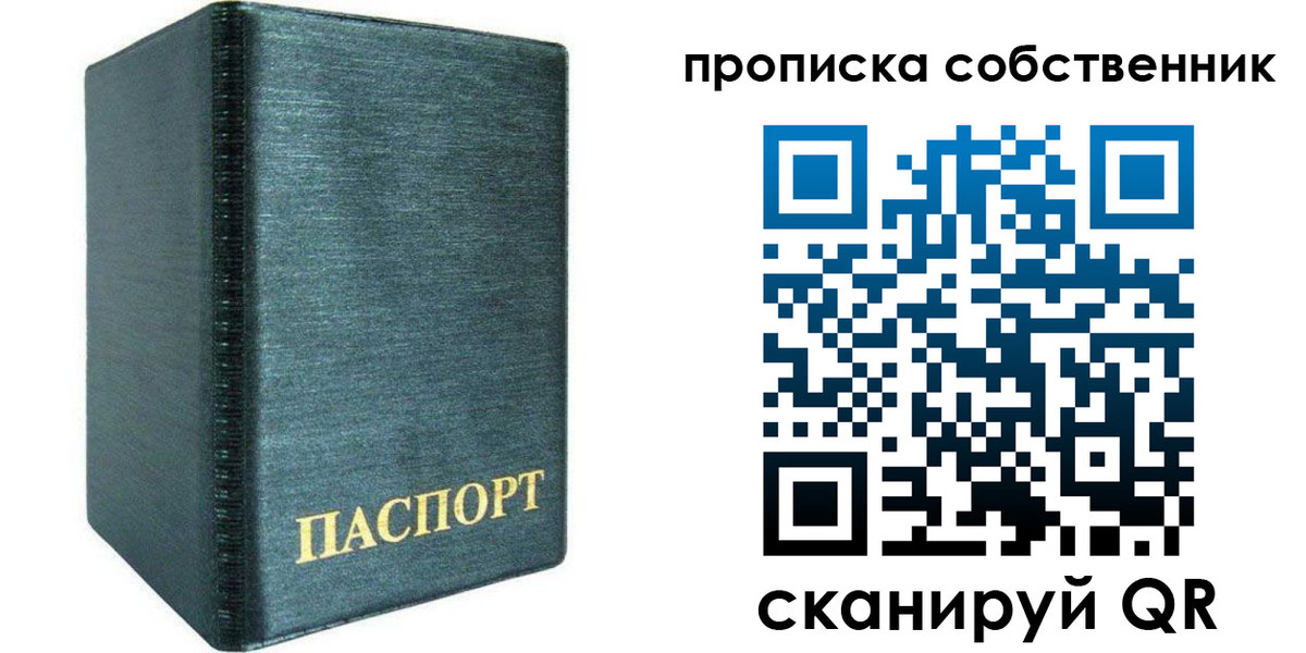 миграционный учет в Белово