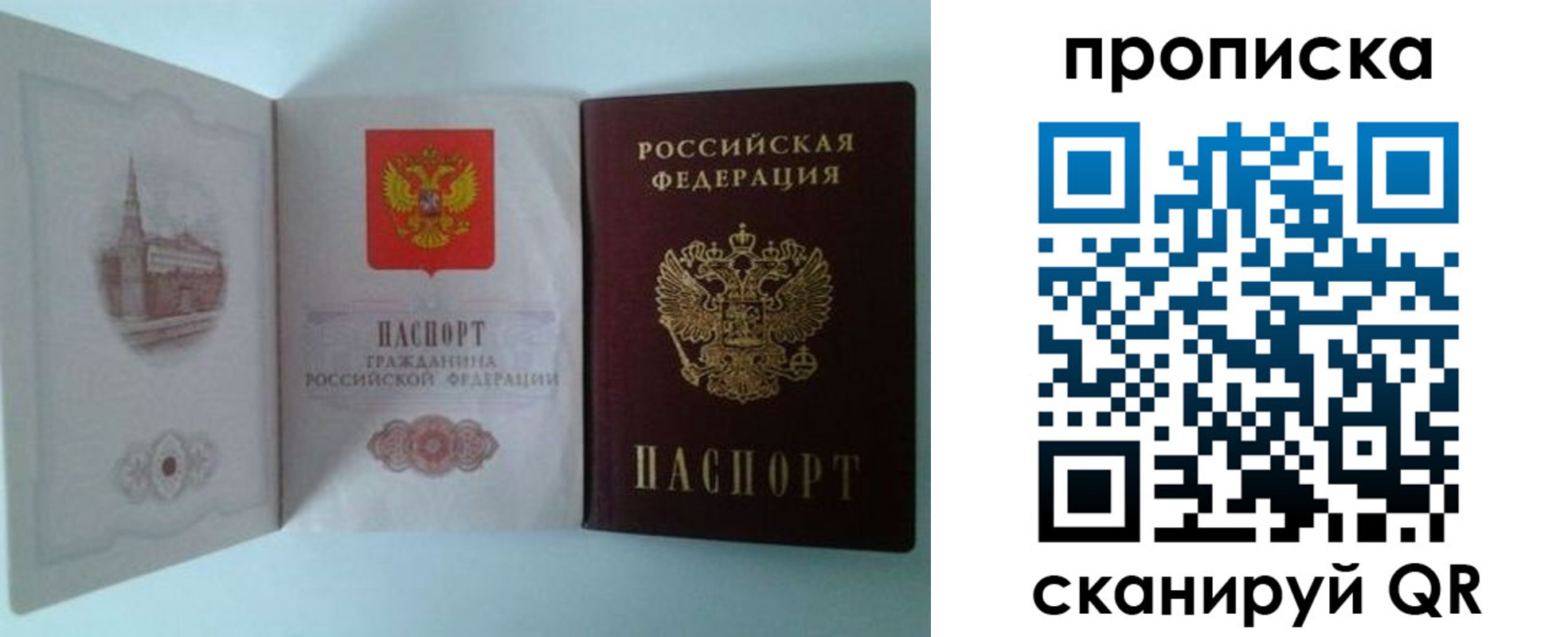 временная регистрация купить в Белово