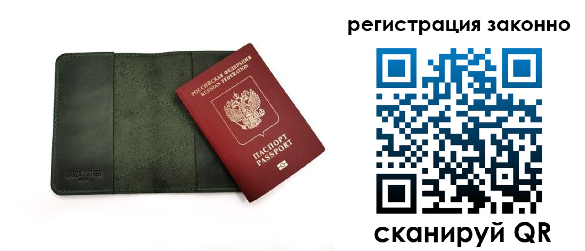 прописка от собственника в Белово