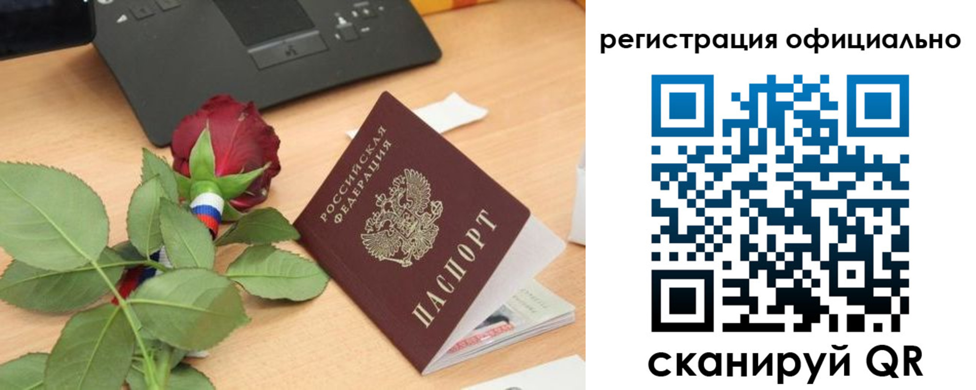 прописка от собственника в Белово