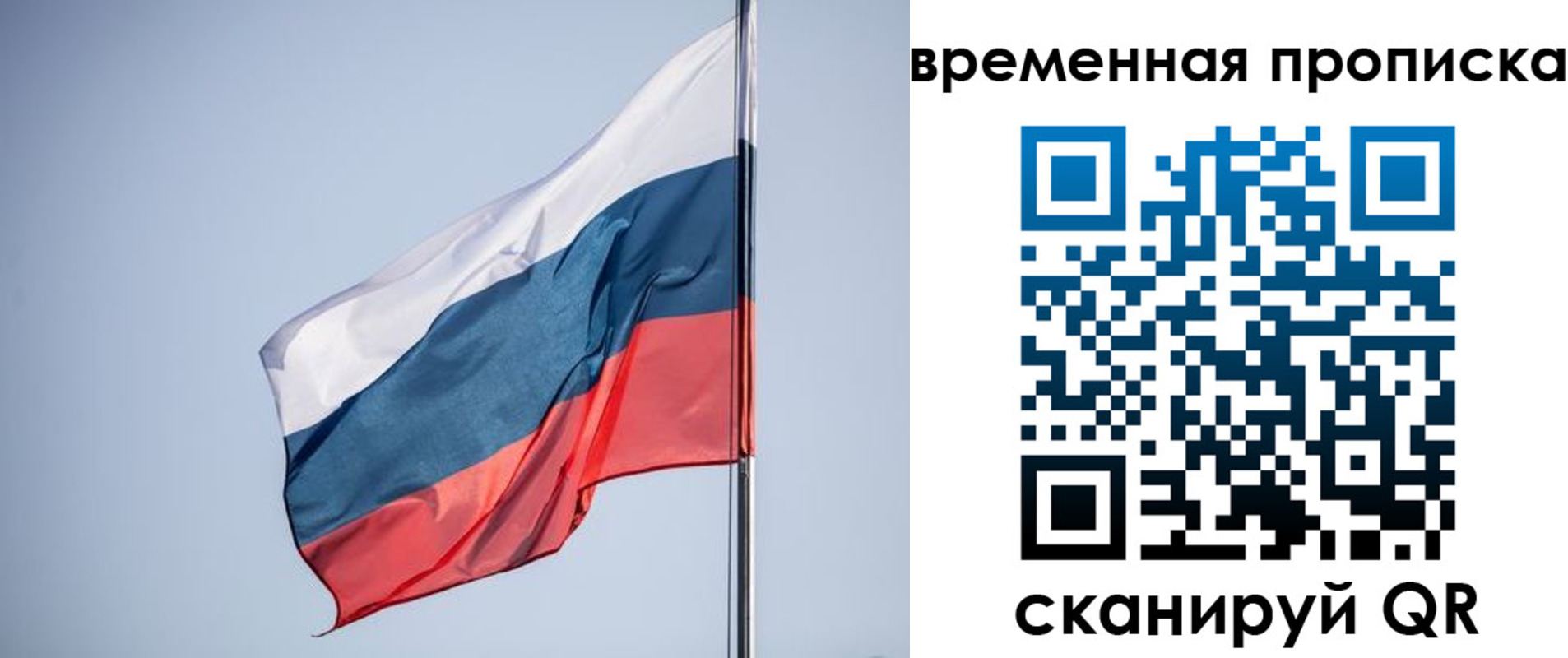 купить прописку в Белово