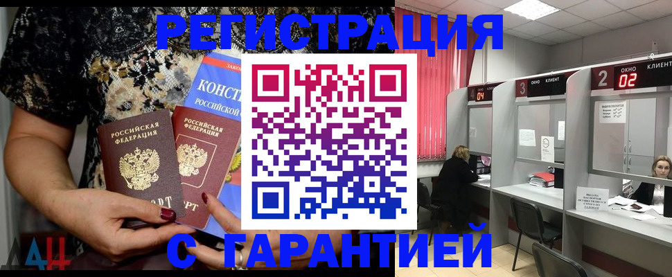 где прописаться в Белово