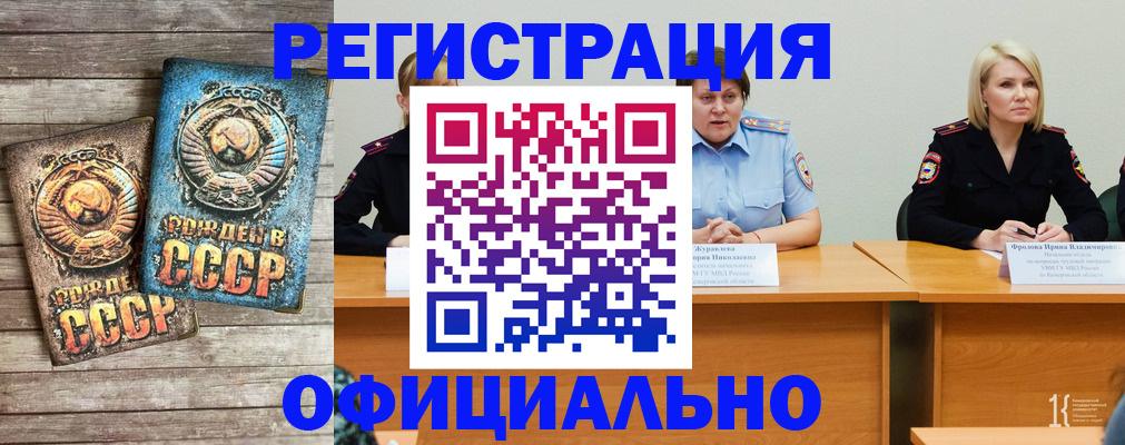 временная регистрация в квартире в Белово