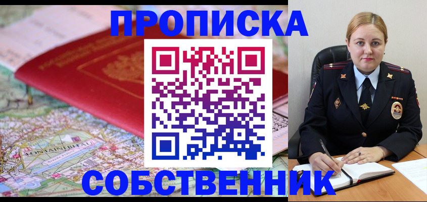 временная регистрация гарантия в Белово