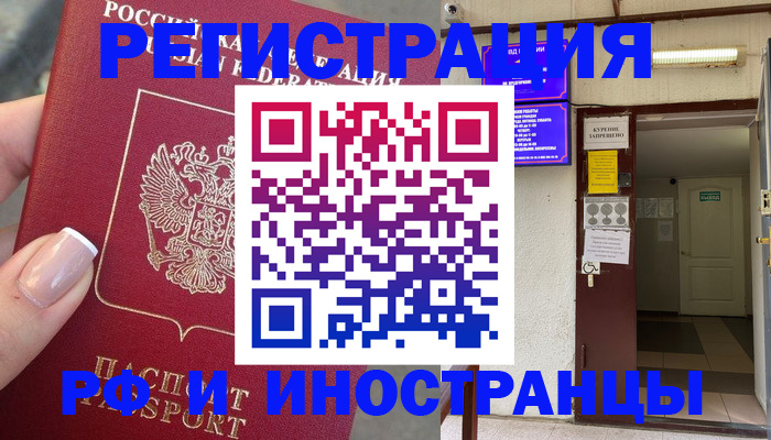 найти адрес прописки в Белово