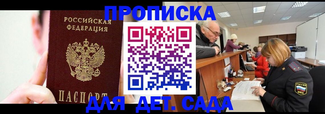 временная регистрация собственник в Белово