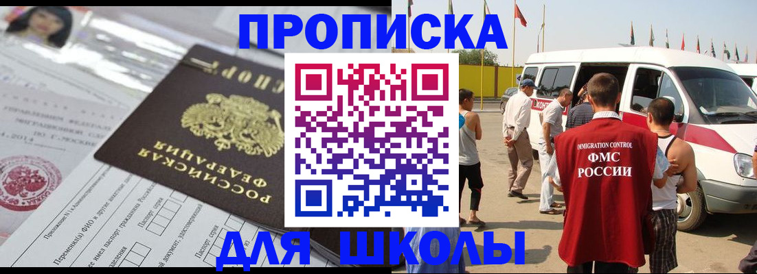 прописка поиск в Белово